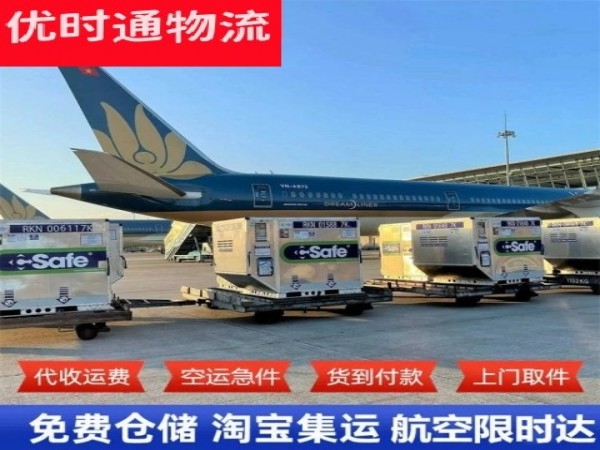 惠城区到日本空运加急专线